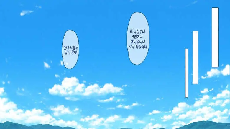무시해야되는 마을8-2 A Town To Be Ignored8-2